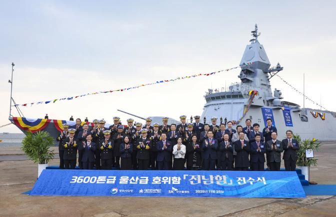 25일 경남 고성군 SK오션플랜트에서 열린 해군 울산급(Batch-Ⅲ) 3번함 전남함 진수식에서 성일종(앞줄 왼쪽 여섯째) 국회 국방위원장 내외, 강동길(앞줄 왼쪽 다섯째) 해군참모총장 내외를 비롯한 참석 내빈들이 기념사진을 찍으며 전남함의 안전항해를 기원하고 있다. 이경원 기자