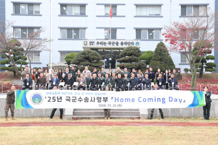 국군수송사령부가 25일 개최한 ‘홈 커밍 데이’에서 역대 사령관·주임원사들이 기념사진을 찍고 있다. 부대 제공