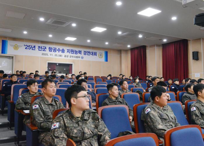 25일 공군 대구기지에서 열린 ‘제32회 전군 항공수송 지원능력 경연대회’에서 공군, 육군, 해병대 장병들이 발표를 경청하고 있다. 부대 제공