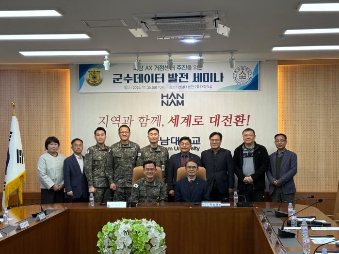 25일 한남대학교에서 열린 군수 데이터 발전 세미나에 참석한 안상민(앞줄 왼쪽) 해군군수사령관과 이승철(앞줄 오른쪽) 한남대학교 총장을 비롯한 양 기관 주요 직위자들이 기념촬영하고 있다. 부대 제공