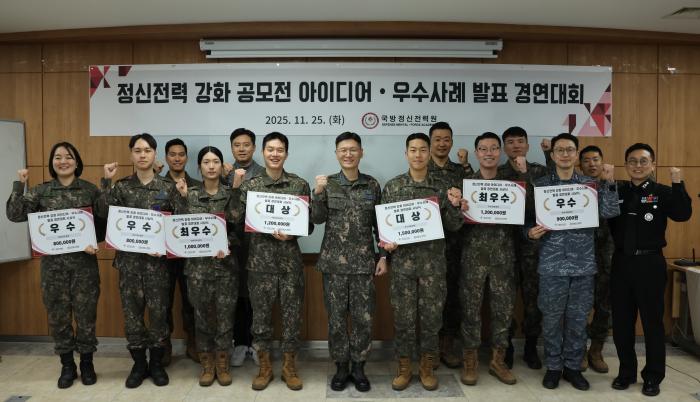 국방정신전력원이 25일 ‘정신전력 강화 공모전 아이디어·우수사례 발표 경연대회’를 개최한 가운데 입상자와 심사위원들이 기념사진을 찍고 있다. 부대 제공