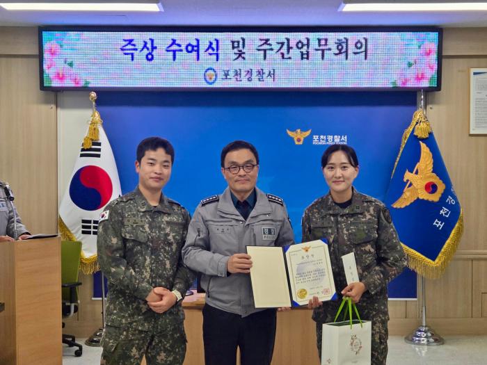 육군수도기계화보병사단 강다복(왼쪽)·박채린 하사가 포천경찰서장 표창을 받고 있다. 부대 제공