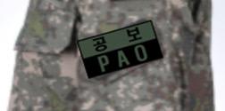 공보(PAO)요원 특수임무표지.
