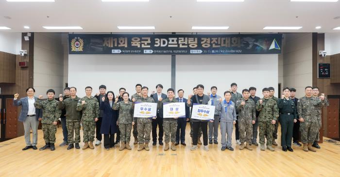 육군이 25일 개최한 ‘제1회 육군 3D프린팅 경진대회’에서 수상자와 관계관들이 기념 촬영을 하고 있다. 육군 제공