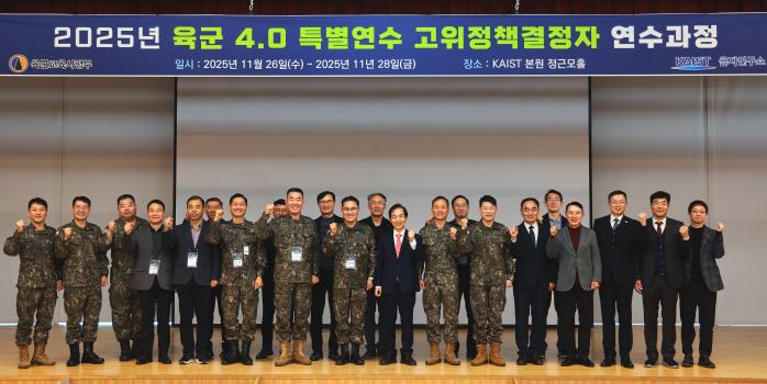26일 대전시 KAIST 을지연구소에서 진행된 육군 4.0 고위정책결정자 연수과정 참석자들이 기념촬영을 하고 있다. 부대 제공