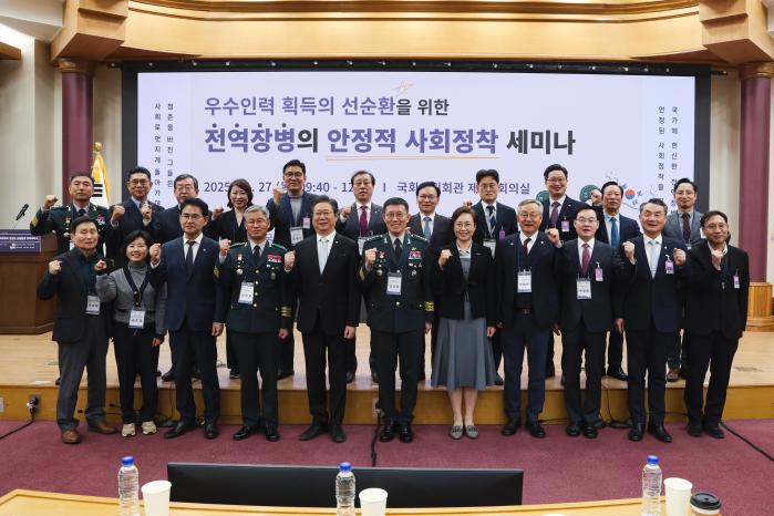 27일 서울 여의도 국회의원회관에서 열린 ‘전역장병의 안정적 사회정착 세미나’에서 김규하(앞줄 가운데) 육군참모총장을 비롯한 주요 참석자들이 기념촬영을 하고 있다. 앞줄 왼쪽 넷째부터 신은봉 육군인사사령관, 황희 국회의원, 김 총장, 백선희 국회의원. 이경원 기자