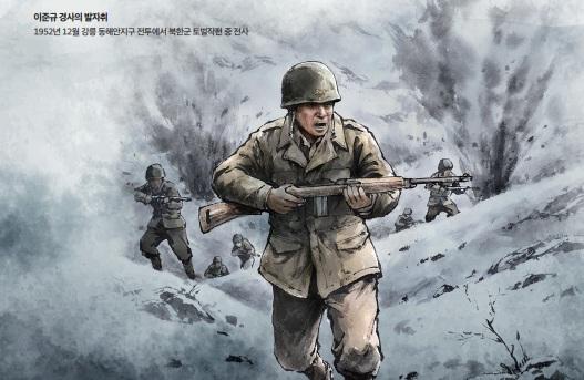 이준규 경사. 사진=국가보훈부