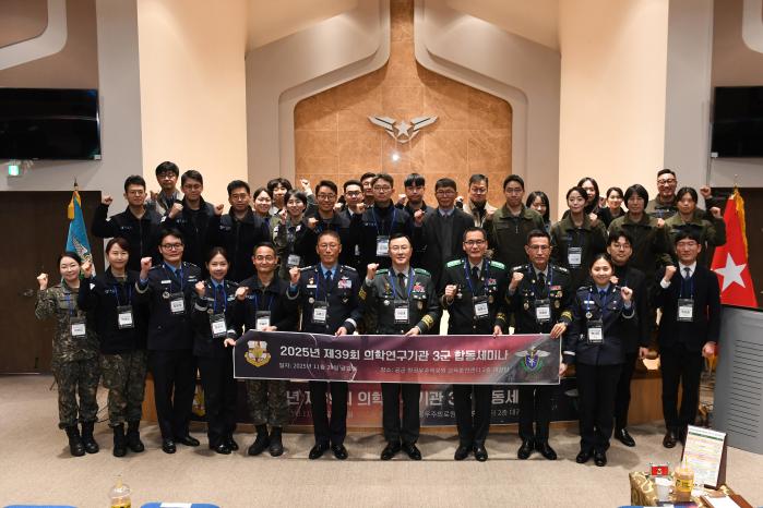 지난달 28일 공군항공우주의료원에서 열린 ‘제39회 의학연구기관 3군 합동세미나’ 참석자들이 기념촬영을 하고 있다. 공군 제공