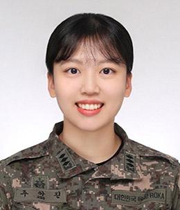 주아진 대위 육군종합행정학교