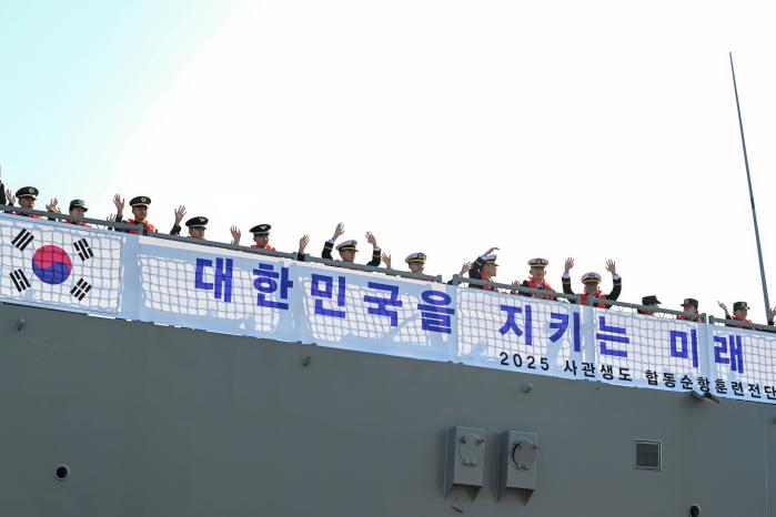 해군 대형수송함 마라도함에 편승한 2025년 합동순항훈련전단 소속 사관생도들이 지난달 5일 오전 진해 군항을 출항하며 손을 흔들고 있다.