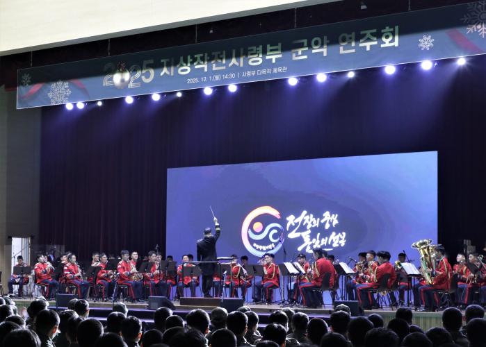 육군지상작전사령부 군악대가 1일 열린 군악 연주회에서 공연을 선보이고 있다. 부대 제공