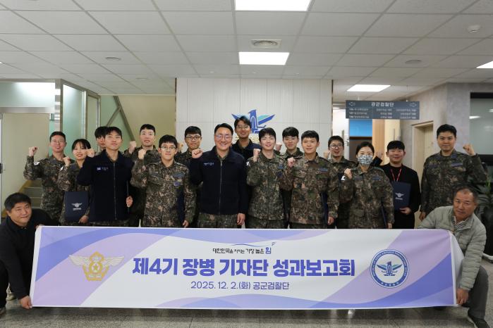 2일 김형찬(앞줄 왼쪽 넷째) 공군검찰단장이 ‘제4기 공군검찰단 장병 기자단 성과보고회’를 마친 뒤 장병 기자단과 기념촬영을 하고 있다. 공군 제공