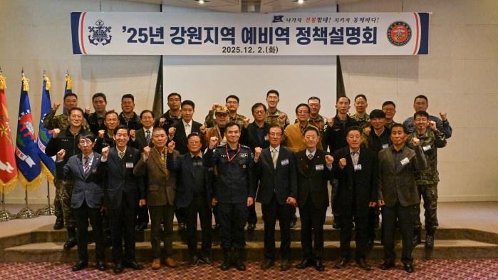 해군1함대 ‘2025년 강원지역 예비역 정책설명회’에서 류윤상(맨 앞줄 가운데) 사령관 직무대리와 강원지역 예비역들이 기념사진을 찍고 있다. 부대 제공