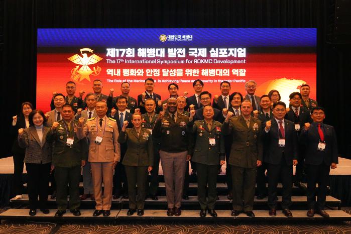 3일 경기 성남시 밀리토피아 호텔 바이마린에서 열린 제17회 해병대 발전 국제 심포지엄에서 주요 참석자들이 기념촬영을 하고 있다. 해병대 제공