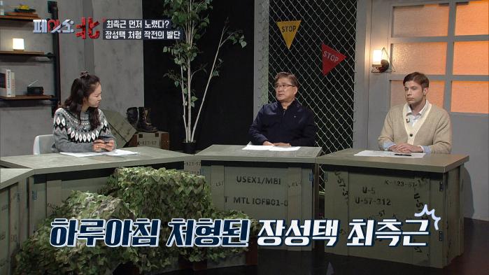 KFN ‘페이스:北(북)’ 스틸컷. 사진=KFN