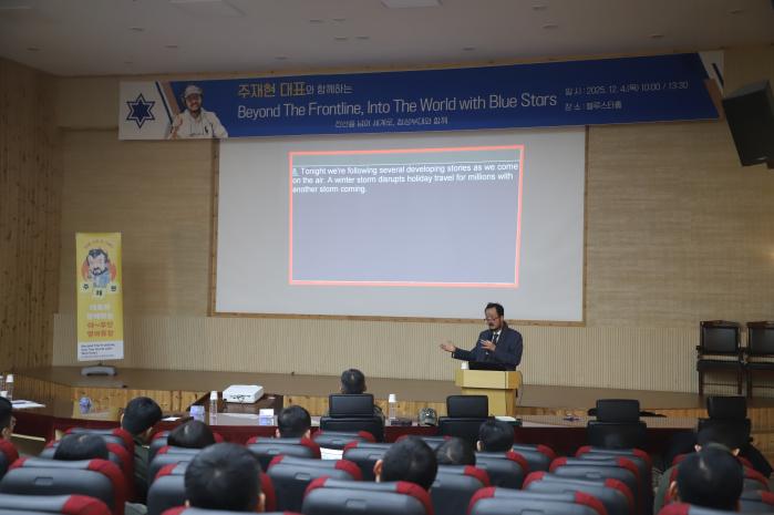 육군6보병사단 장교·부사관과 군무원들이 주재현 JFKN어학연구소 대표의 강의를 듣고 있다. 부대 제공