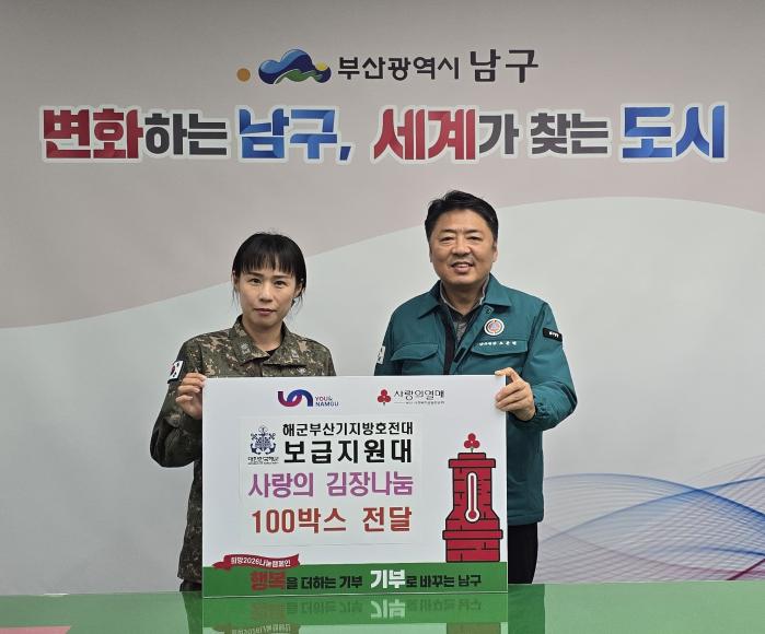 정승지(왼쪽) 해군작전사령부 부산기지방호전대 보급지원대장이 지난 4일 오은택 부산 남구청장에게 사랑의 김장나눔 봉사활동을 통해 부대에서 직접 담근 김장김치 100박스를 전달하고 있다. 부대 제공