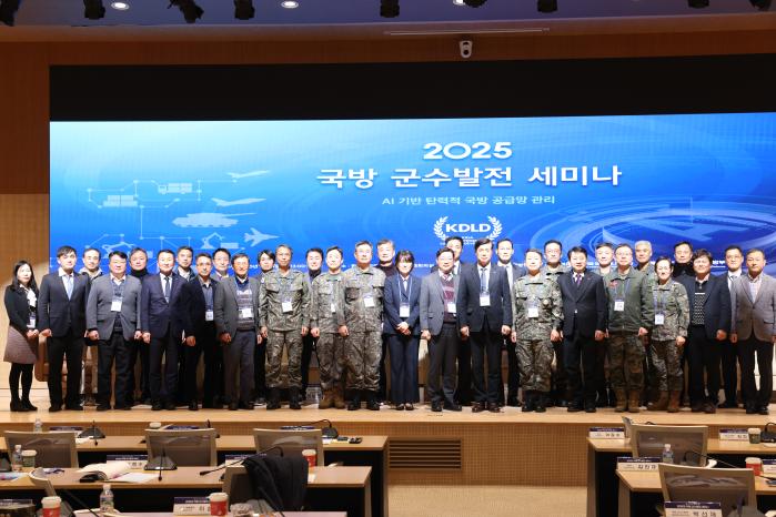 한국국방연구원(KIDA)이 지난 4일 KIDA 관영당에서 개최한 ‘국방 군수발전 세미나: AI 기반 탄력적 국방 공급망 관리’에서 참석자들이 기념사진을 찍고 있다. KIDA 제공