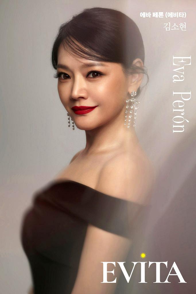 뮤지컬 ‘에비타’ 에바 페론 역 배우 김소현. 사진=블루스테이지