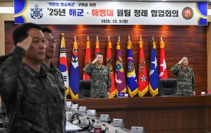 9일 해병대사령부 대회의실에서 열린 2025년 해군·해병대 정례 협업회의에서 강동길(오른쪽 둘째) 해군참모총장과 주일석(맨 오른쪽) 해병대사령관을 비롯한 회의 참가자들이 국기에 대한 경례를 하고 있다. 사진 제공=김주은 상사