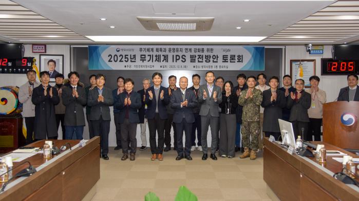 9일 열린 ‘무기체계 통합체계지원(IPS) 업무 발전 토론회’ 참석자들이 기념사진을 찍고 있다. 방사청 제공