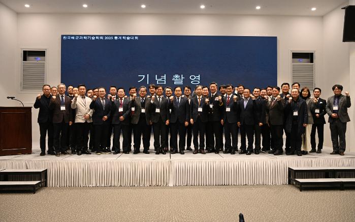9일 여수 베네치아 호텔＆스위트에서 열린 2025년 해군·한국해군과학기술학회 동계학술대회에서 참가자들이 기념촬영하고 있다. 사진 제공=오영택 하사