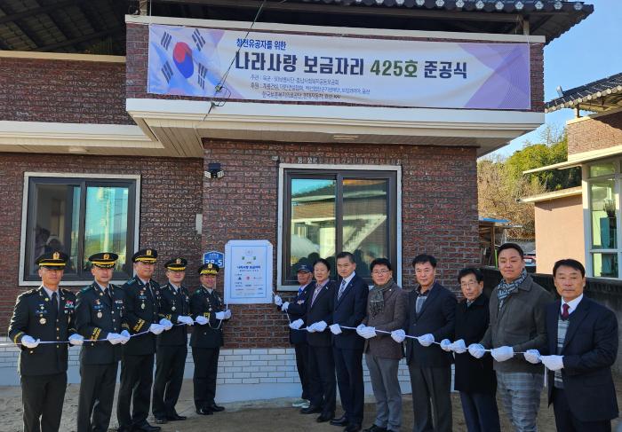 육군50보병사단이 9일 경북 성주군 베트남전쟁 참전유공자 자택에서 개최한 제425호 나라사랑 보금자리 준공식에서 관계자들이 현판 제막을 하고 있다. 부대 제공