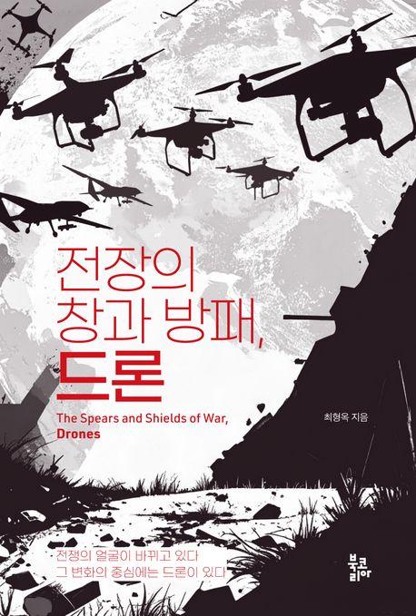 최형옥 지음 / 북코리아 펴냄