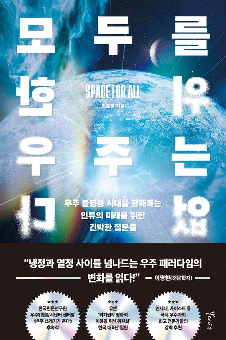 최은정 지음 / 갈매나무 펴냄