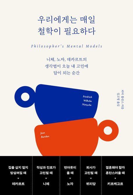 피터 홀린스 지음 / 김고명 옮김 / 부키 펴냄