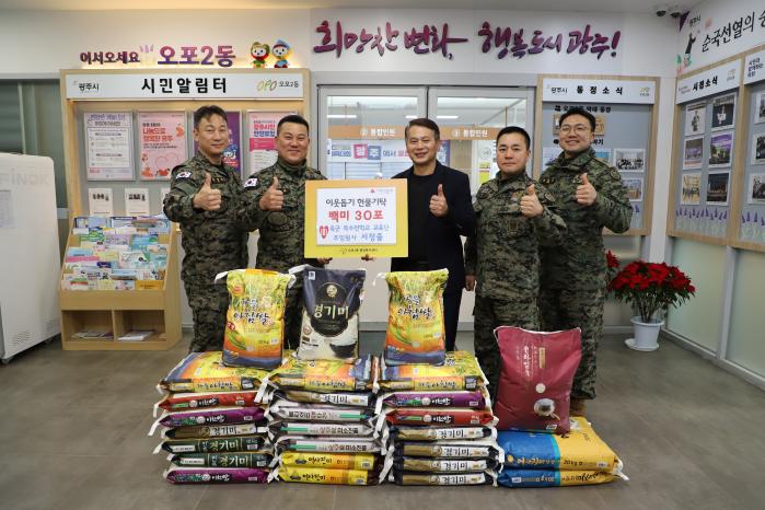육군특수전학교 교육단 서정출(왼쪽 둘째) 주임원사가 쌀 300㎏을 기부하며 기념 촬영을 하고 있다. 사진 제공=홍정영 군무주무관