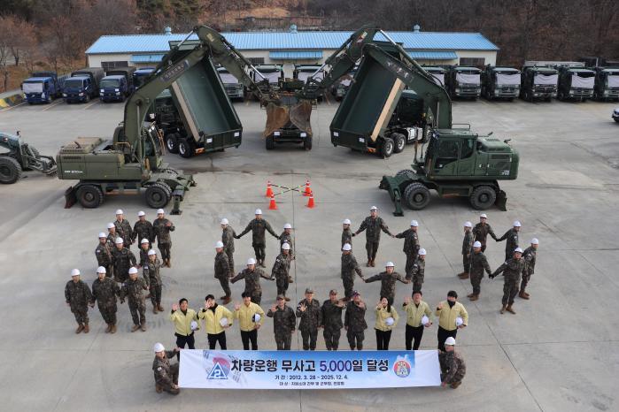 육군1117공병단 183공병대대 장병·군무원이 무사고 5000일 달성을 자축하고 있다. 부대 제공