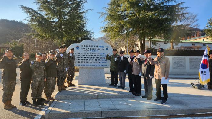 육군갑종장교전우회가 지난 9일 육군보병학교에서 개최한 갑종장교전우회 강령비 제막식에서 전우회원들과 보병학교 관계자들이 파이팅을 외치고 있다. 갑종장교전우회 제공