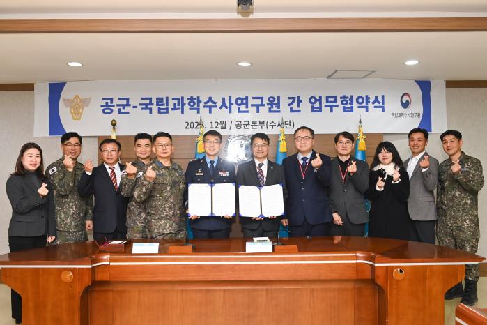 공군이 16일 계룡대에서 진행한 ‘과학수사 분석·감정 지원 등에 관한 합의서’ 체결식에서 홍창현(왼쪽 여섯째) 공군수사단장과 이봉우(오른쪽 여섯째) 국립과학수사연구원장 등 참석자들이 기념촬영을 하고 있다. 공군 제공
