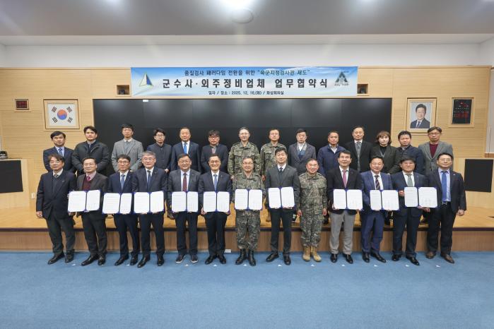 육군군수사령부가 16일 개최한 육군지정검사관 제도 도입을 위한 업무협약식에서 주요 참석자들이 협약서를 들어 보이고 있다. 부대 제공