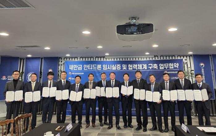 17일 열린 새만금 내 안티드론 임시 실증을 위한 관계기관 업무협약식에서 주요 참석자들이 기념 사진을 찍고 있다.