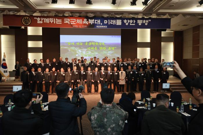 17일 열린 국군체육부대 민·관·군 스포츠 관계자 초청행사에서 주요 참석자들이 기념촬영을 하고 있다. 부대 제공