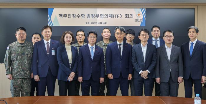 원종대(앞줄 왼쪽 넷째) 국방부 자원관리실장 등 ‘핵추진잠수함 범정부협의체’에 포함된 관계부처·기관 관계자들이 18일 첫 회의에서 기념사진을 찍고 있다. 국방부 제공