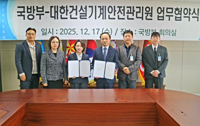 김신숙(왼쪽 셋째) 국방부 예비전력정책관과 한동민(오른쪽 셋째) 대한건설기계안전관리원장이 17일 업무협약을 맺은 뒤 협약서를 들어보이고 있다. 국방부 제공