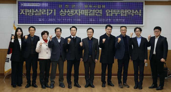 방위사업청과 전남 강진군 관계자들이 17일 ‘지방살리기 상생자매결연 업무협약식’에서 파이팅을 외치고 있다. 방사청 제공