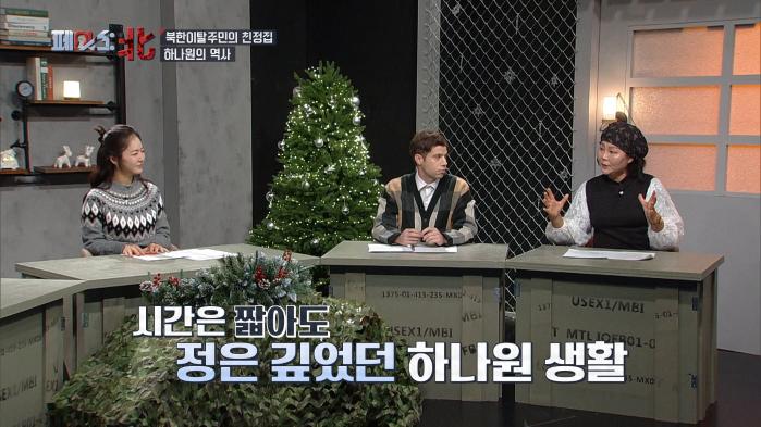 KFN ‘페이스:北(북)’ 스틸컷. 사진=KFN