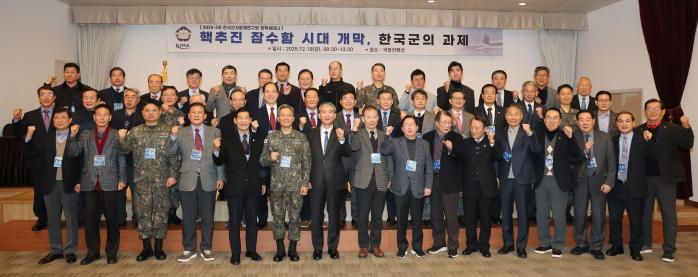 지난 19일 열린 한국군사문제연구원 정책세미나에서 주요 참석자들이 기념사진을 찍고 있다. 조종원 기자