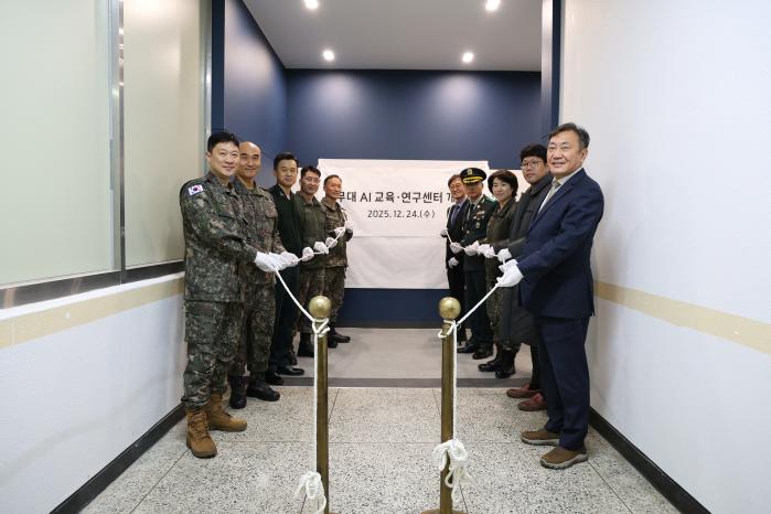 상무대근무지원단이 24일 개최한 상무대 AI 교육·연구센터 개소식에서 주요 직위자들이 기념촬영을 하고 있다. 부대 제공