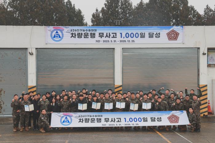 육군5군수지원사령부 예하 626다기능수송대대 장병들이 24일 차량 무사고 1000일 달성을 자축하며 기념사진을 찍고 있다. 부대 제공