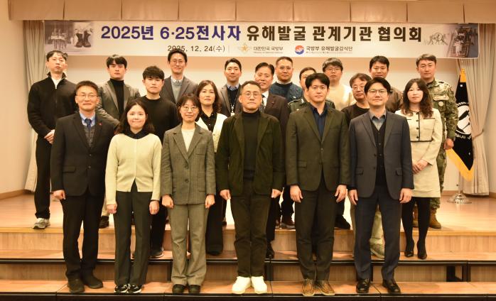 24일 서울 용산구 국방컨벤션에서 열린 6·25 전사자 유해발굴사업 관계기관 협의회에서 참석자들이 기념촬영을 하고 있다. 국방부 제공