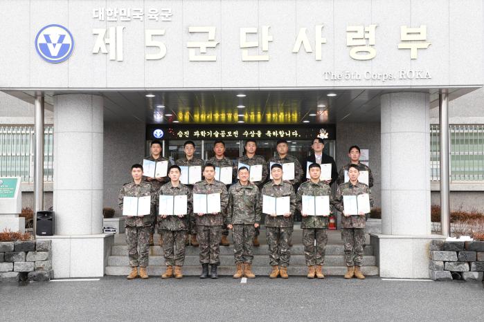 육군5군단이 24일 개최한 2025 승진 과학기술강군 공모전 시상식에서 이일용(앞줄 가운데) 군단장과 수상 장병들이 기념사진을 찍고 있다. 부대 제공