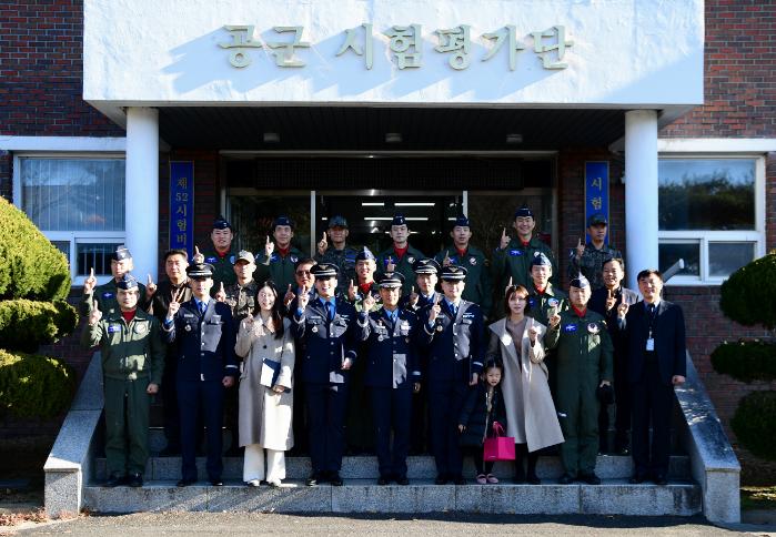지난 26일 열린 공군시험평가단 개발시험비행 교육과정 수료식에서 참석자들이 기념사진을 찍고 있다. 부대 제공