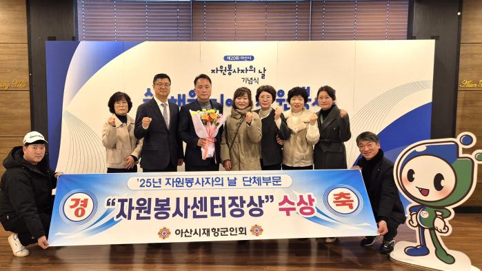 향군 충남아산시회 관계자들이 ‘제20회 아산시 자원봉사자의 날’ 기념식에서 자원봉사센터장상을 받은 뒤 파이팅을 외치고 있다. 향군 제공