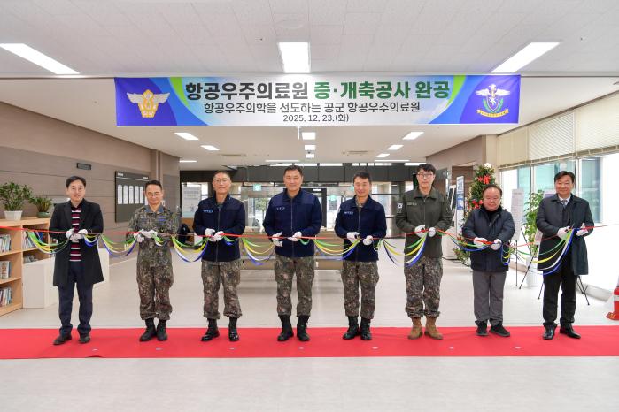 공군항공우주의료원이 개최한 증·개축 준공식에서 김관호(왼쪽 넷째) 공군사관학교 생도대장, 김봉성(왼쪽 셋째) 항공우주의료원장 등 주요 참석자들이 테이프를 자르고 있다. 부대 제공