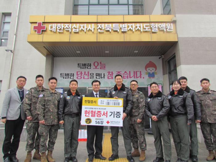 육군2작전사령부 21항공단 207항공대대 장병들이 29일 전북특별자치도혈액원에 방문해 헌혈증을 기부한 뒤 기념사진을 찍고 있다.  부대 제공